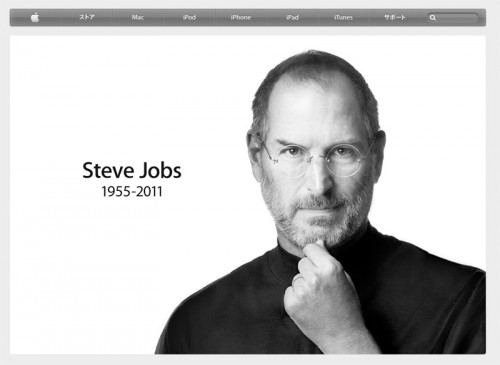 apple_JOBS